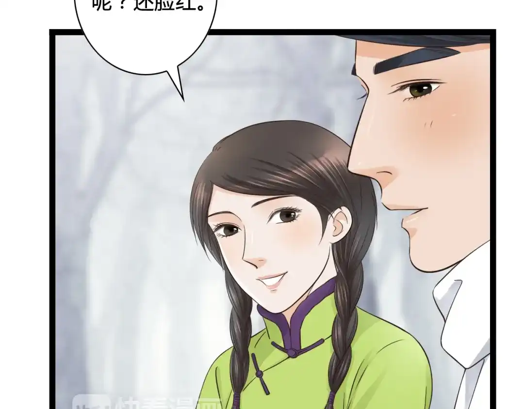 《哑舅》第7话 爱是自私的 第11页