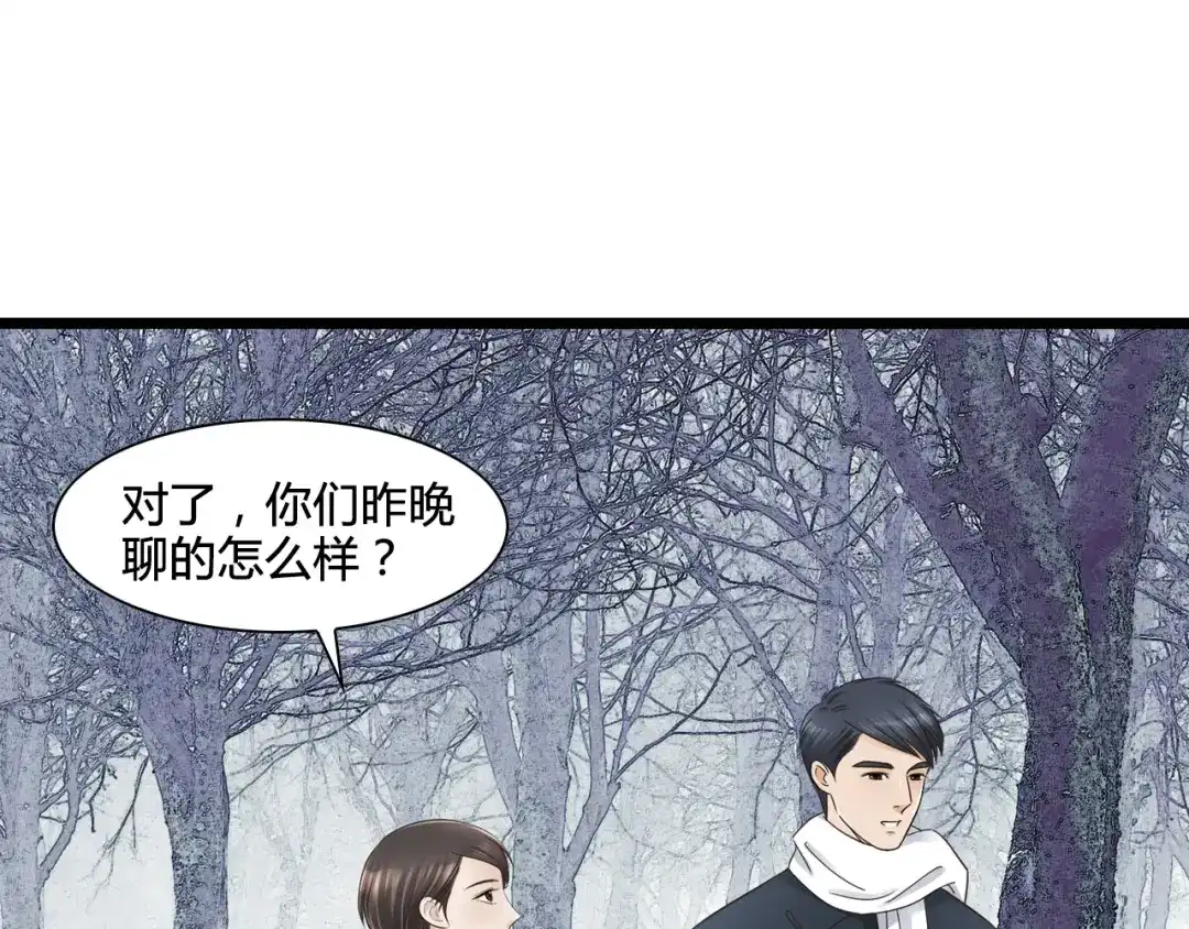 《哑舅》第7话 爱是自私的 第7页