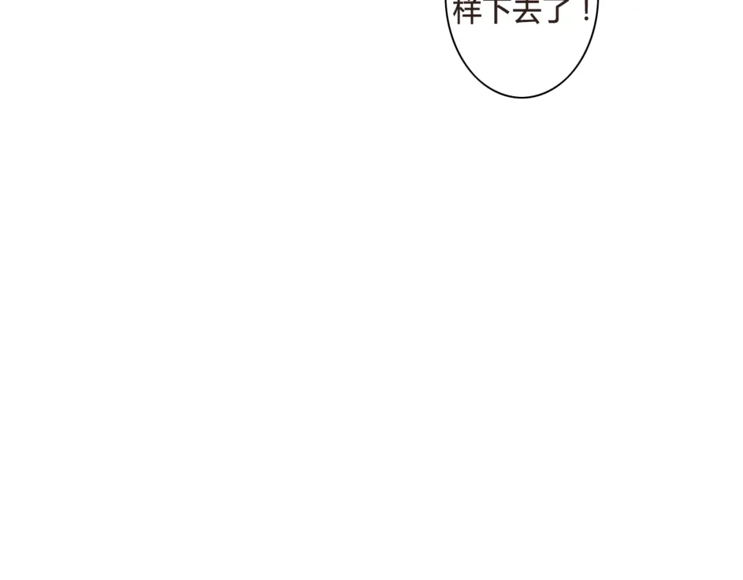 《哑舅》第7话 爱是自私的 第63页