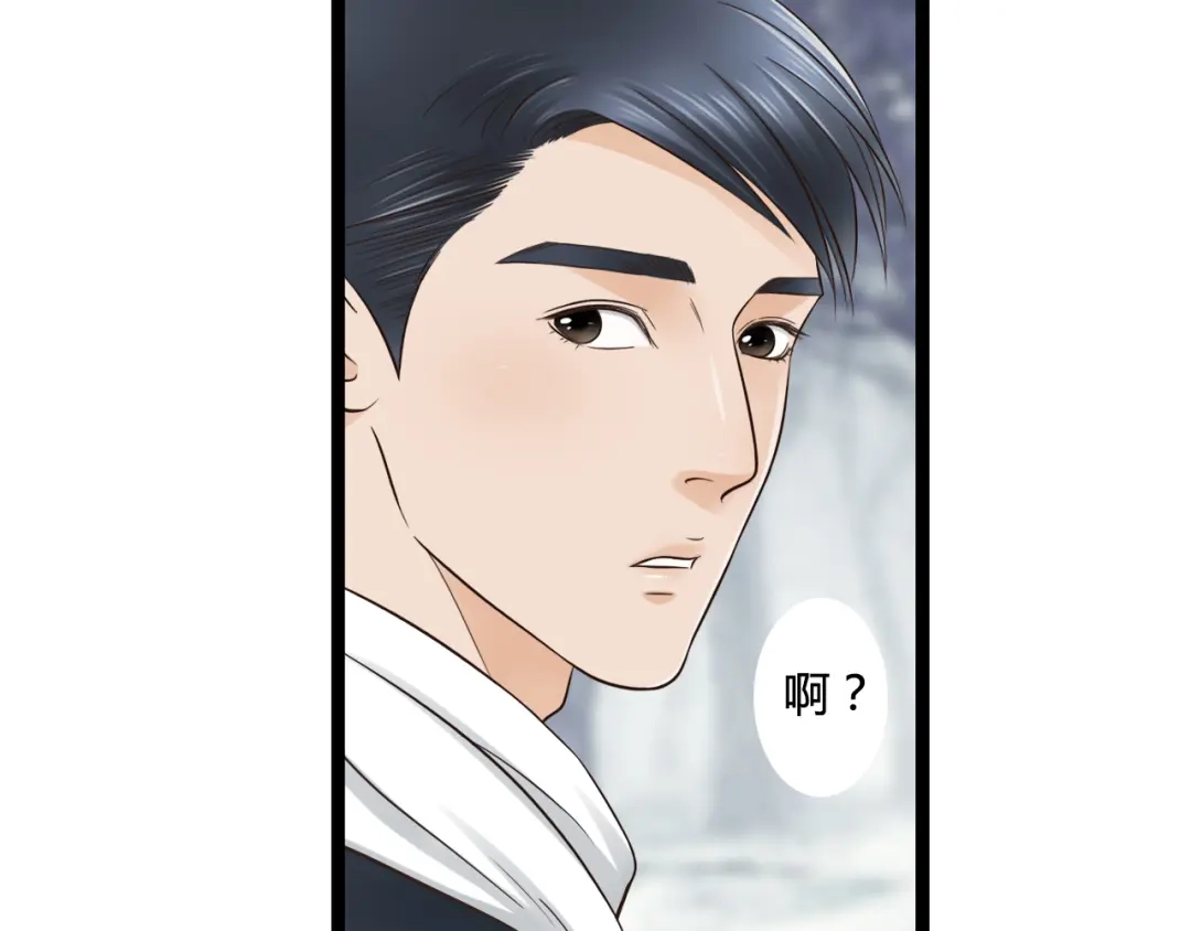 《哑舅》第7话 爱是自私的 第20页