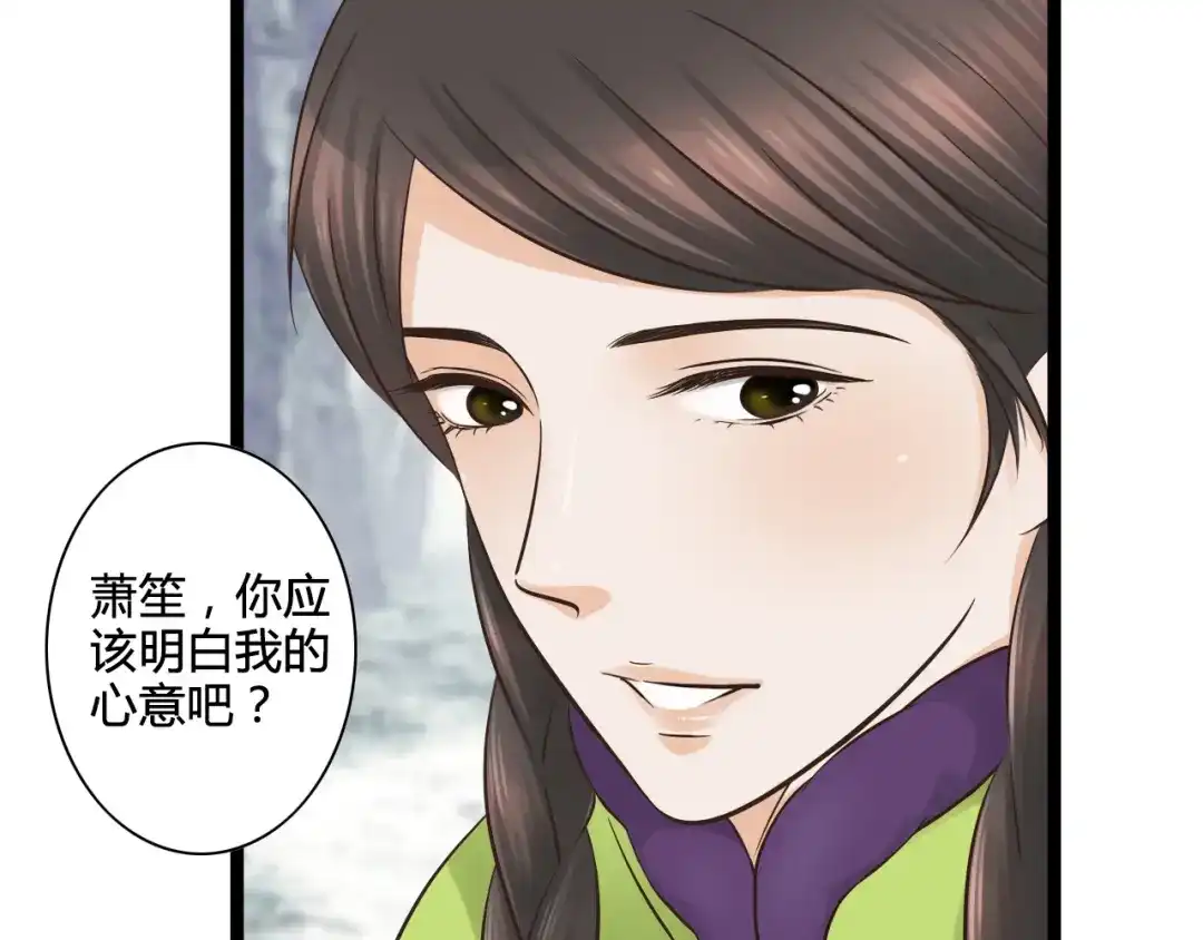 《哑舅》第7话 爱是自私的 第18页