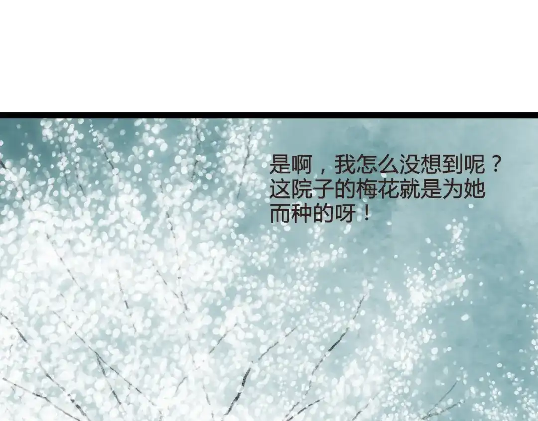《哑舅》第7话 爱是自私的 第54页