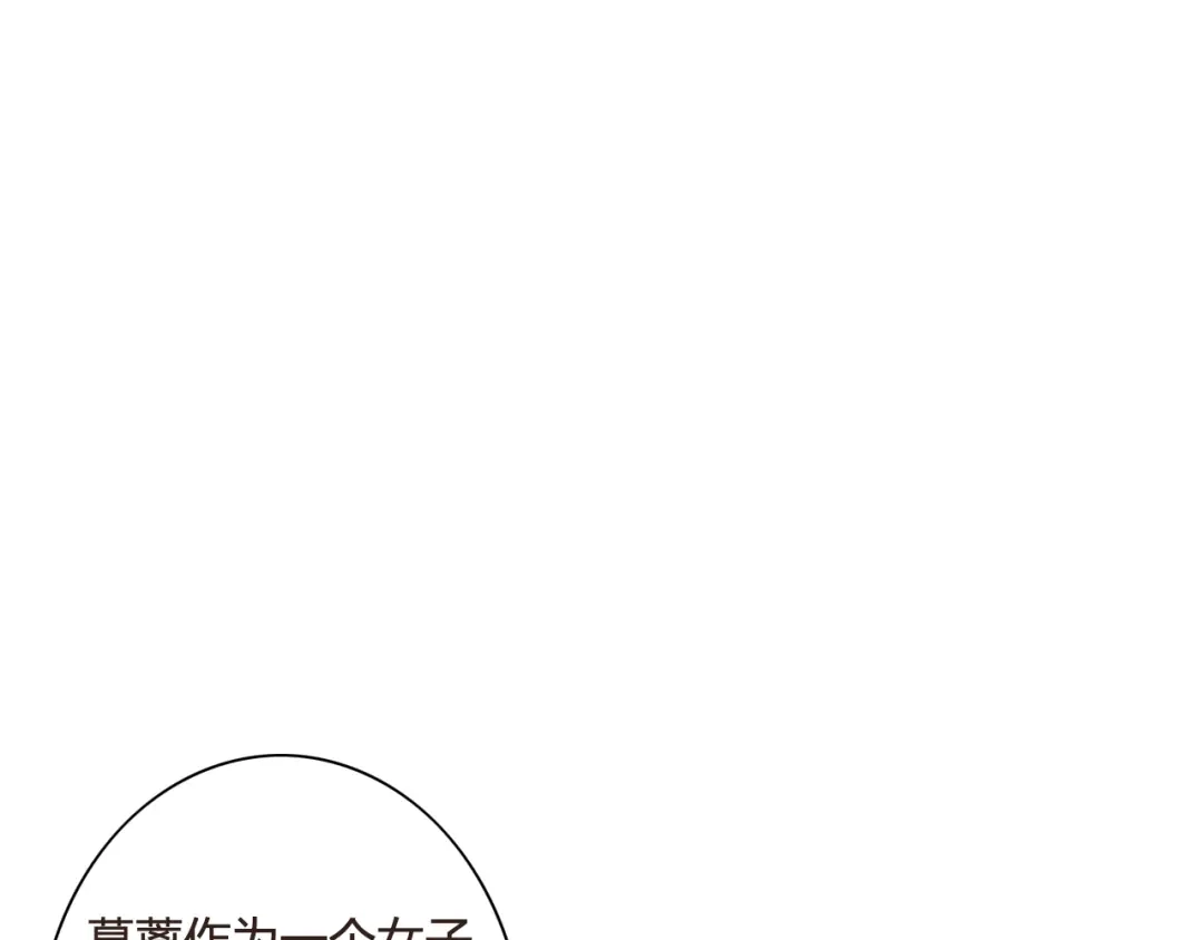 《哑舅》第7话 爱是自私的 第58页