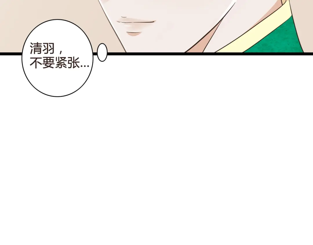 《哑舅》第7话 爱是自私的 第36页