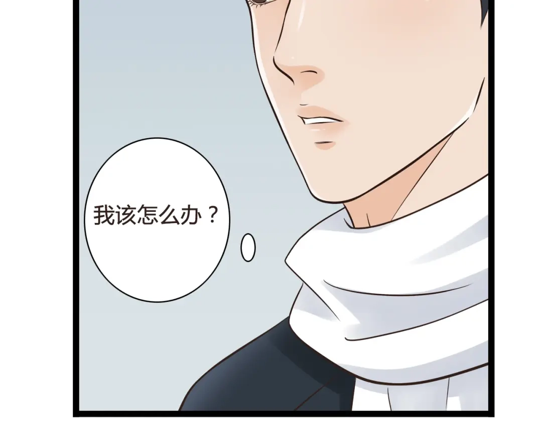 《哑舅》第7话 爱是自私的 第42页