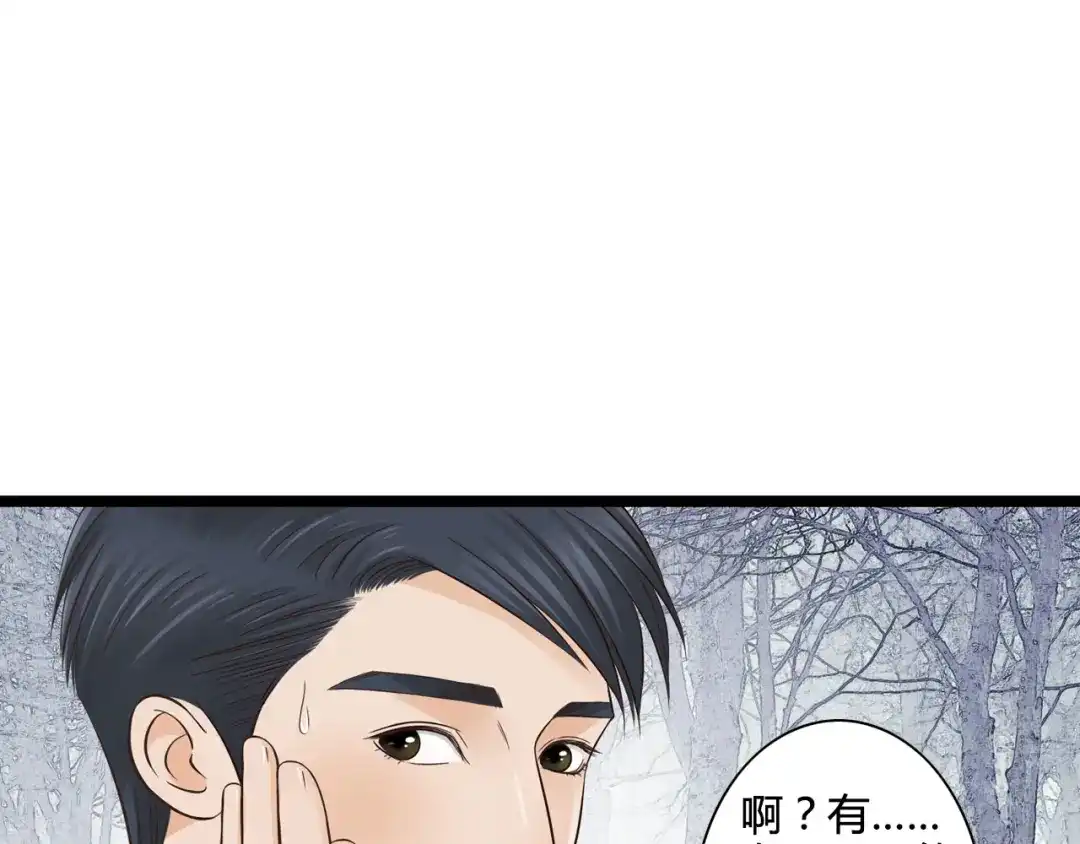 《哑舅》第7话 爱是自私的 第14页