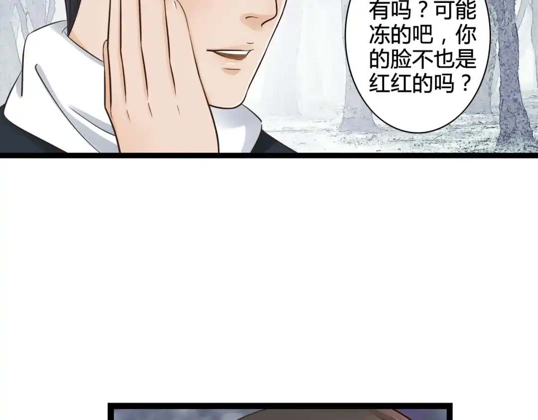 《哑舅》第7话 爱是自私的 第15页