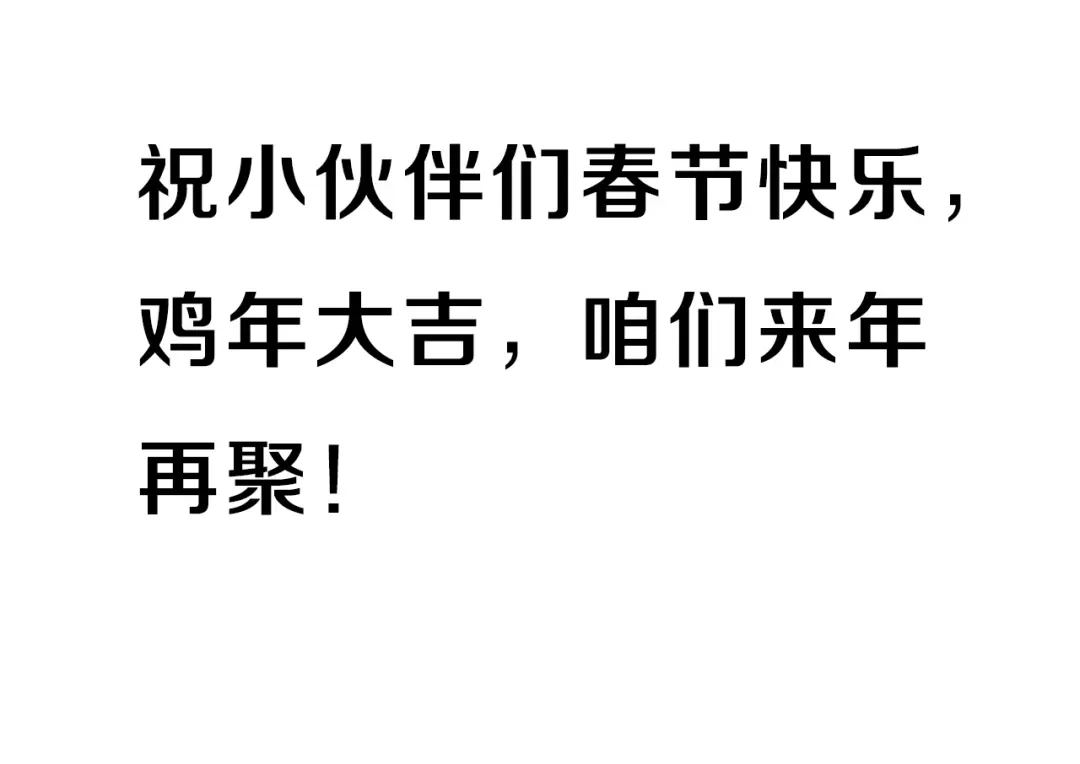《哑舅》第7话 爱是自私的 第66页