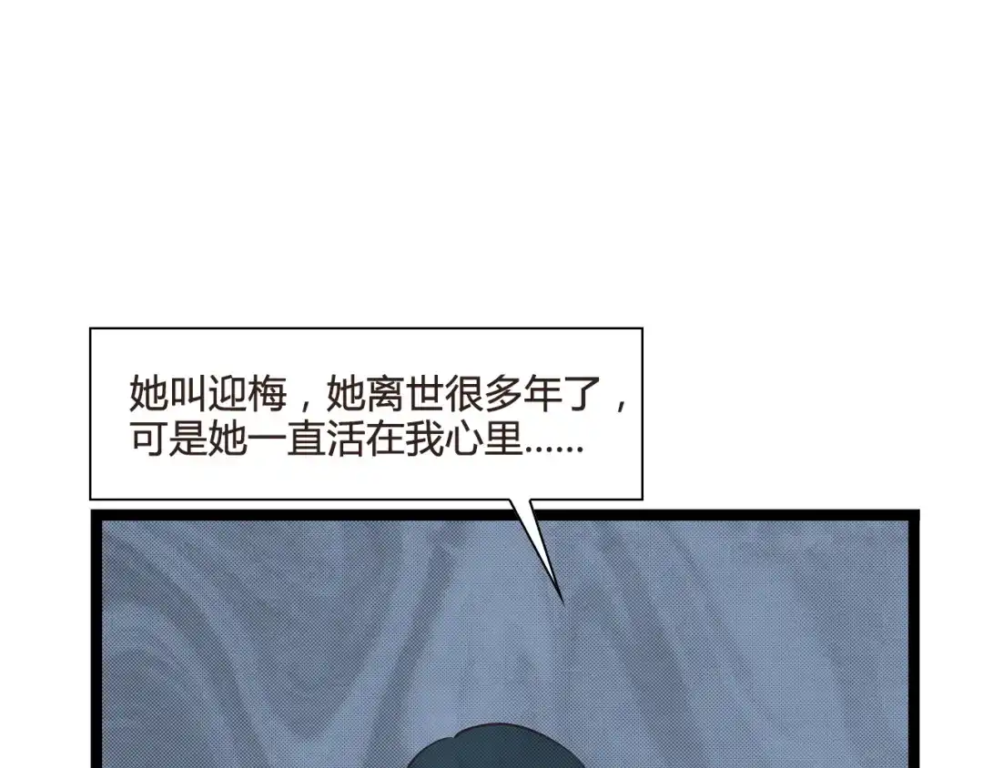 《哑舅》第7话 爱是自私的 第51页