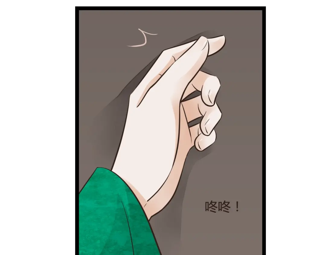 《哑舅》第7话 爱是自私的 第32页