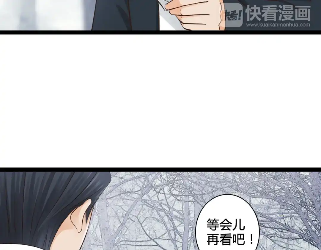 《哑舅》第7话 爱是自私的 第26页