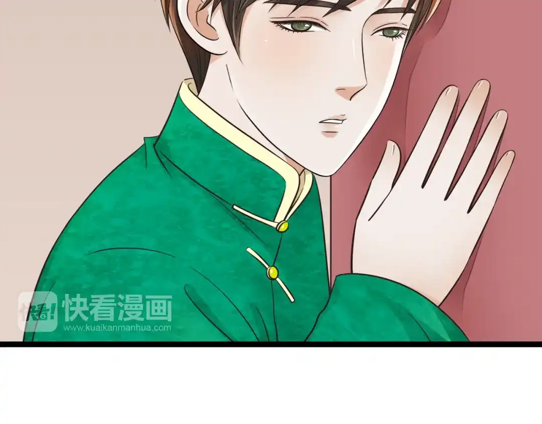 《哑舅》第7话 爱是自私的 第50页