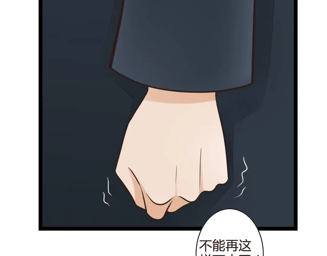 《哑舅》第7话 爱是自私的 第62页