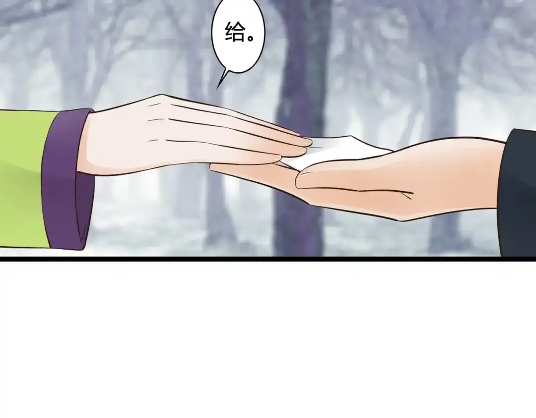 《哑舅》第7话 爱是自私的 第24页