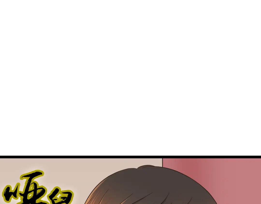 《哑舅》第7话 爱是自私的 第1页