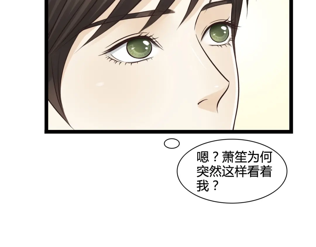 《哑舅》第8话 告白 第44页