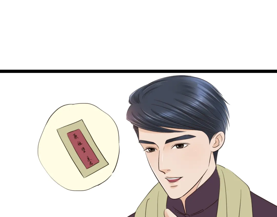 《哑舅》第8话 告白 第33页