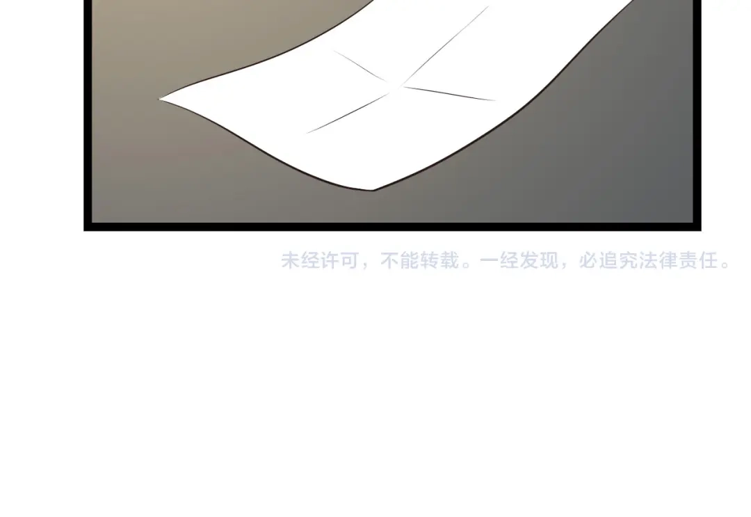 《哑舅》第8话 告白 第81页