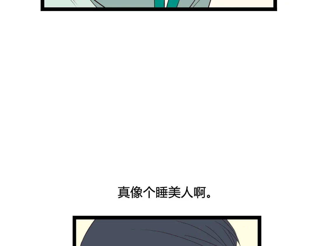 《哑舅》第8话 告白 第20页
