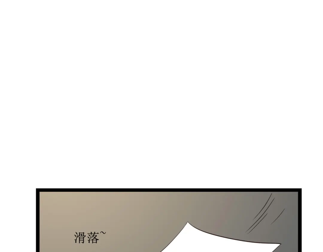《哑舅》第8话 告白 第80页