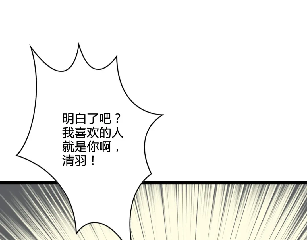 《哑舅》第8话 告白 第75页