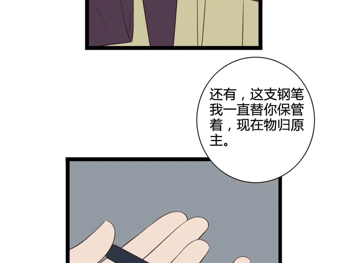 《哑舅》第8话 告白 第37页