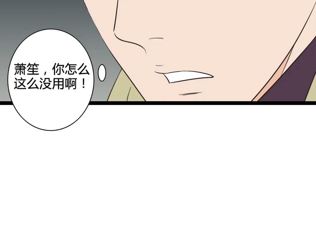 《哑舅》第8话 告白 第52页