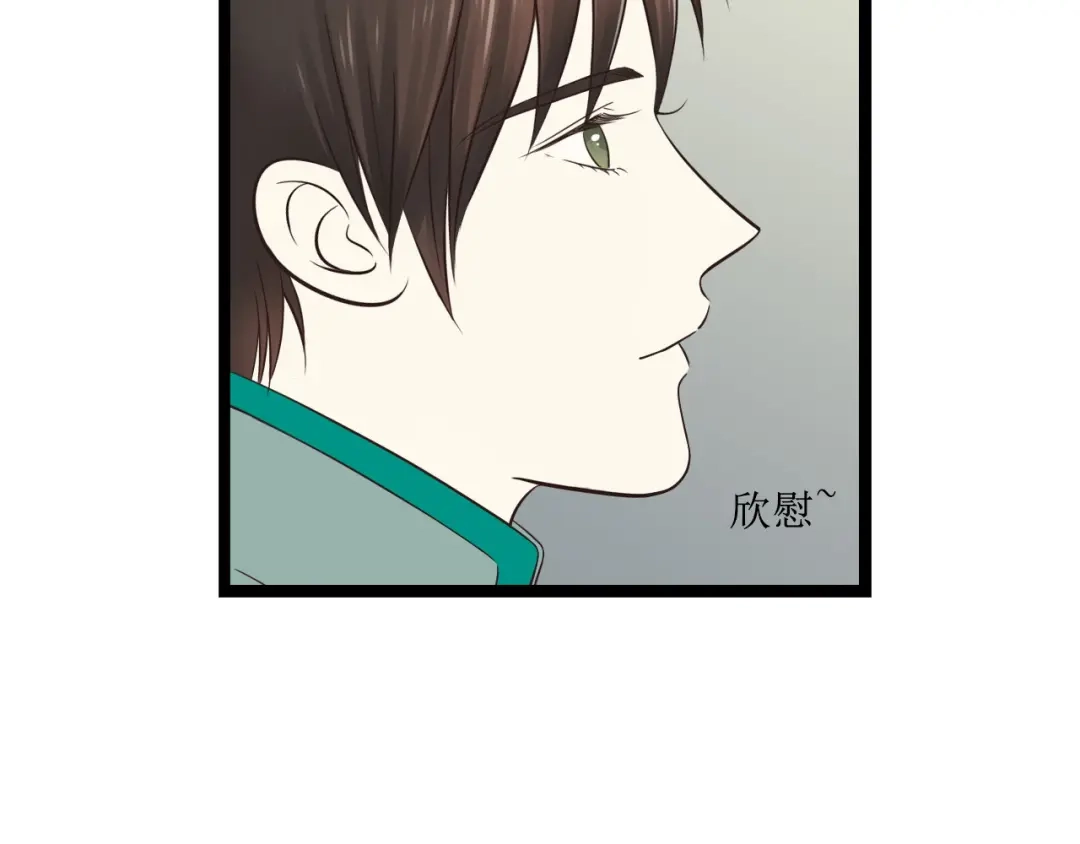 《哑舅》第8话 告白 第35页