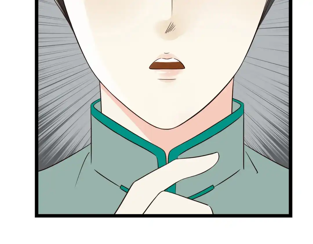 《哑舅》第8话 告白 第79页