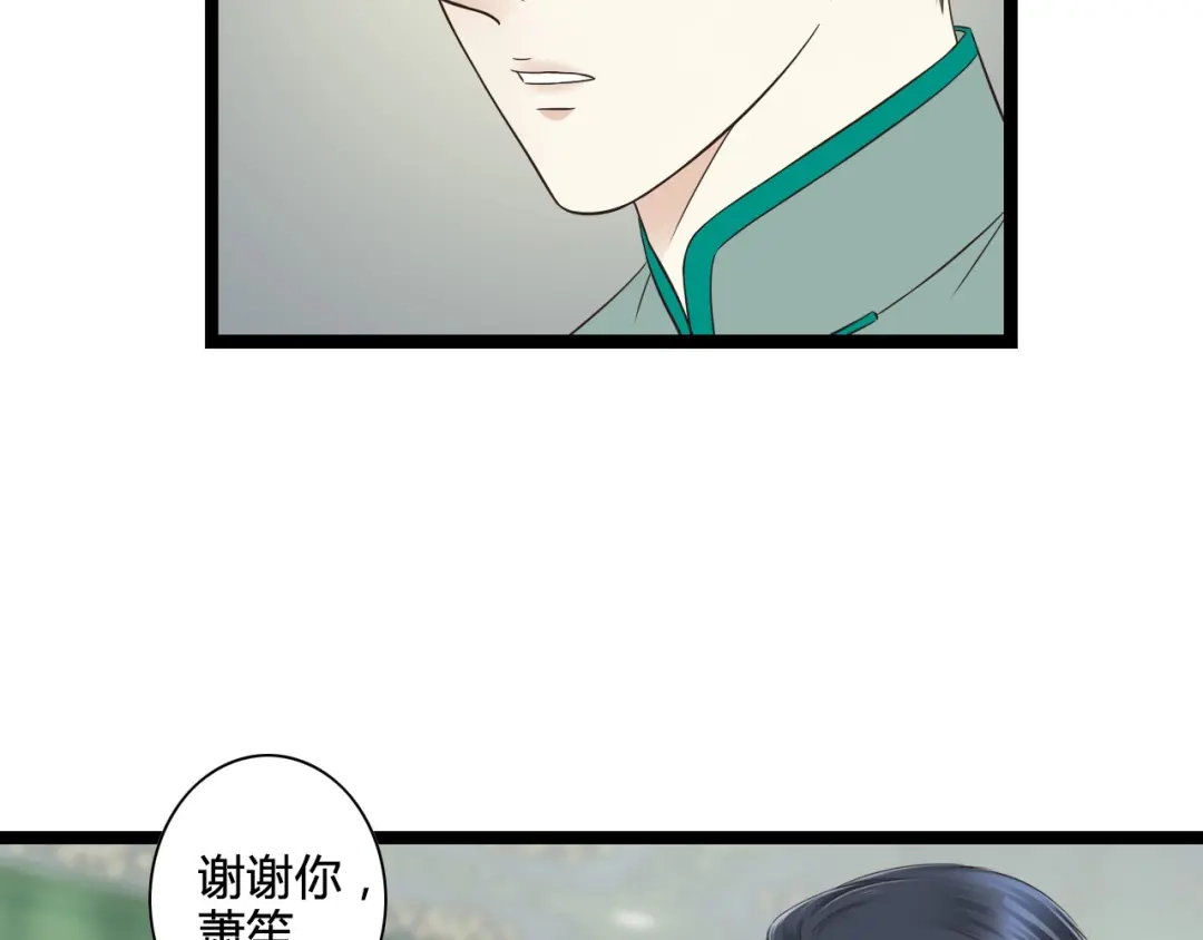 《哑舅》第8话 告白 第40页