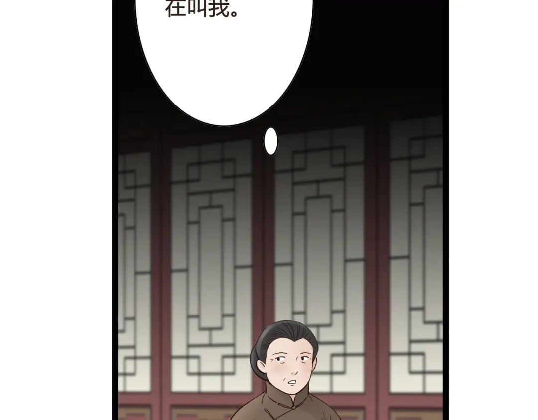 《哑舅》第9话 后患 第29页