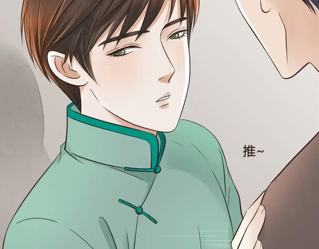 《哑舅》第9话 后患 第47页