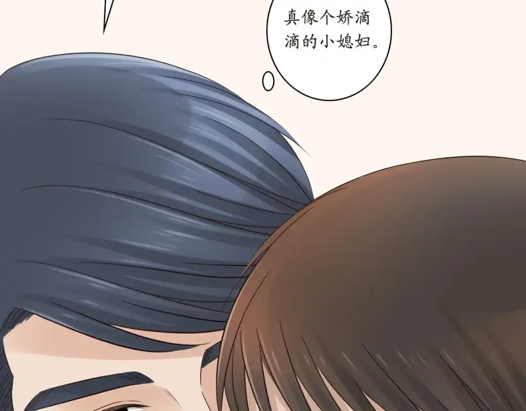 《哑舅》第9话 后患 第50页