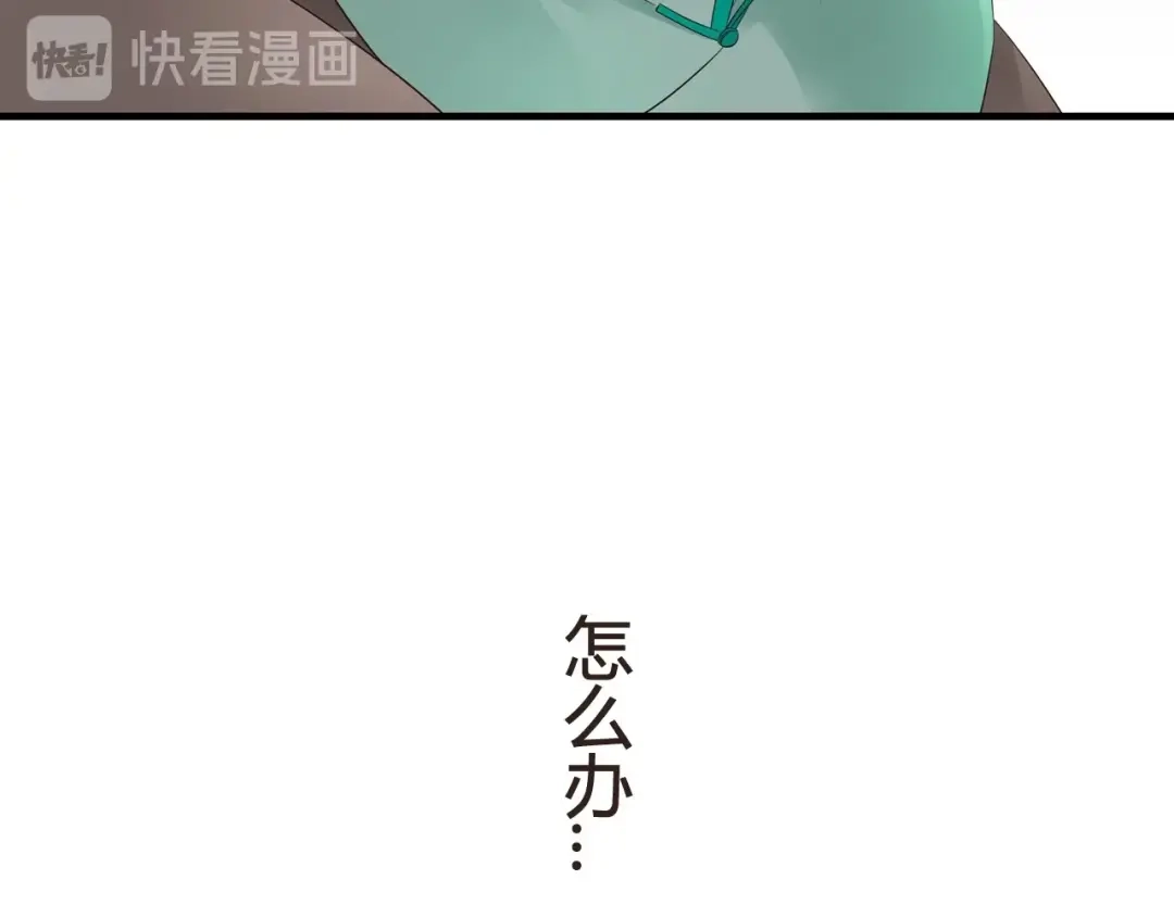 《哑舅》第9话 后患 第55页