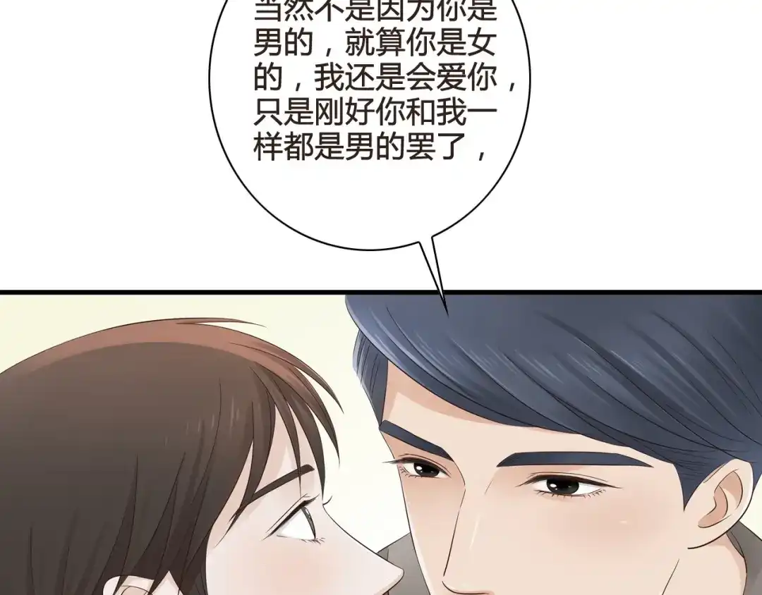 《哑舅》第9话 后患 第9页