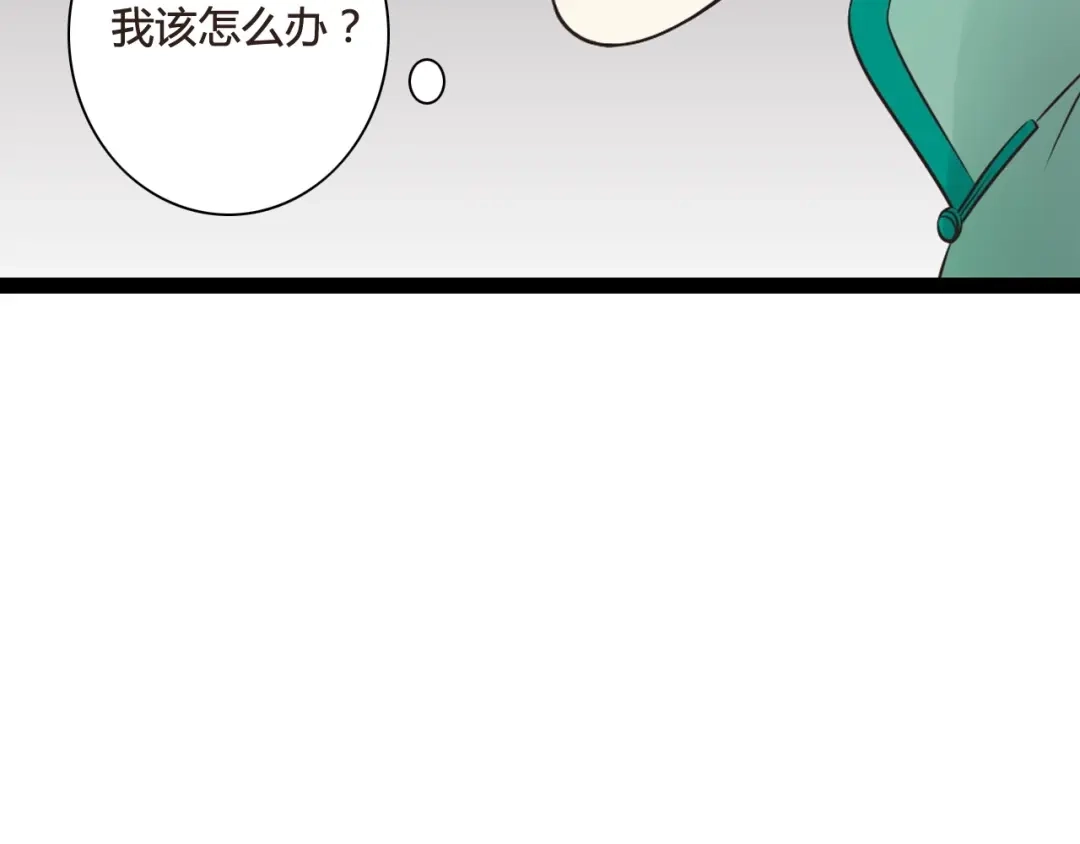 《哑舅》第9话 后患 第58页