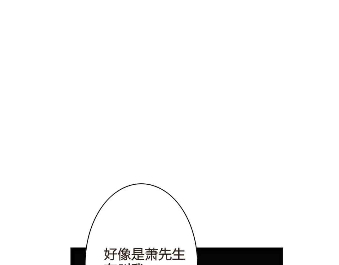 《哑舅》第9话 后患 第28页