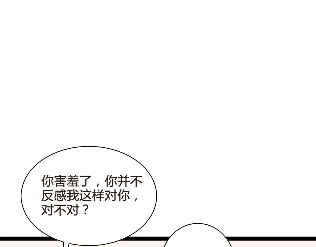 《哑舅》第9话 后患 第49页