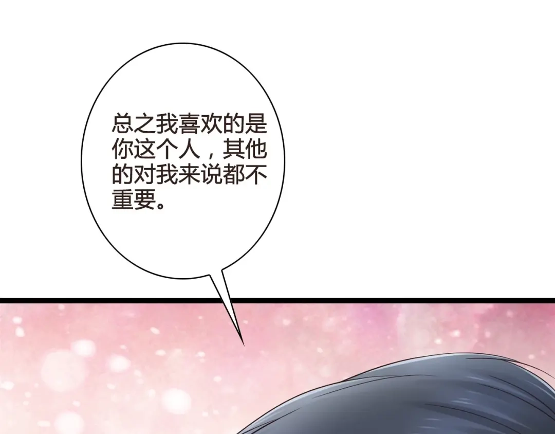 《哑舅》第9话 后患 第11页
