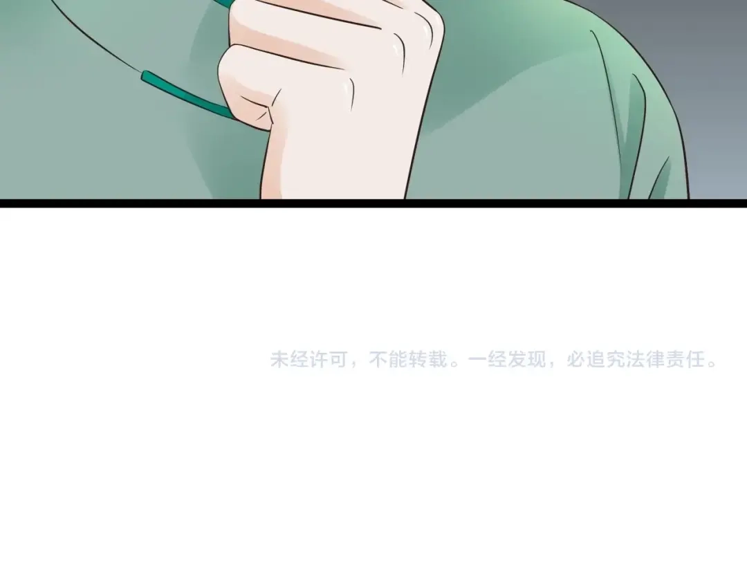 《哑舅》第9话 后患 第61页