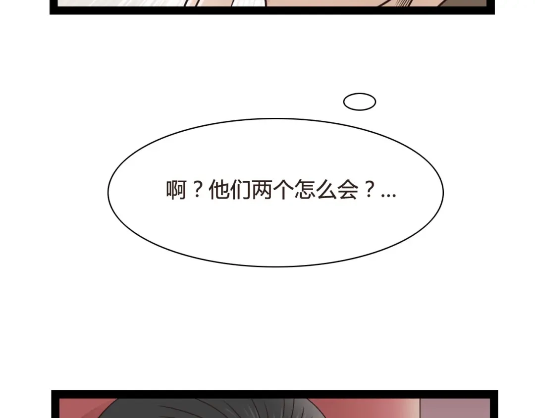 《哑舅》第9话 后患 第38页