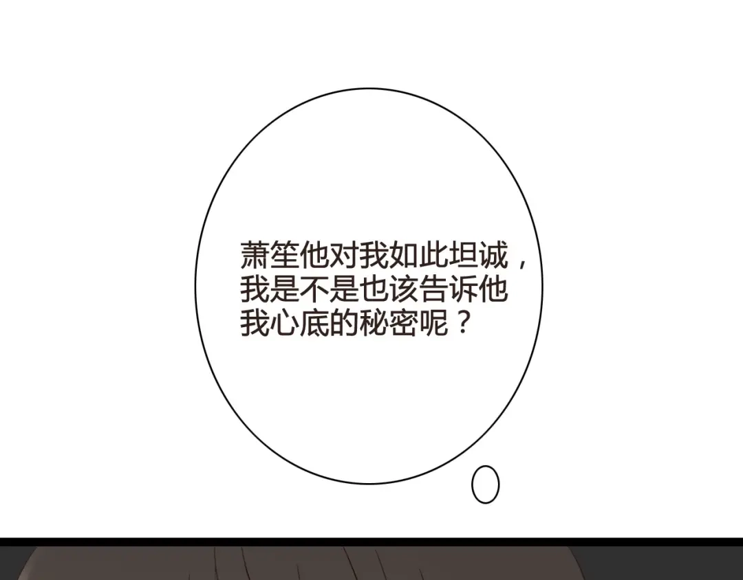 《哑舅》第9话 后患 第59页