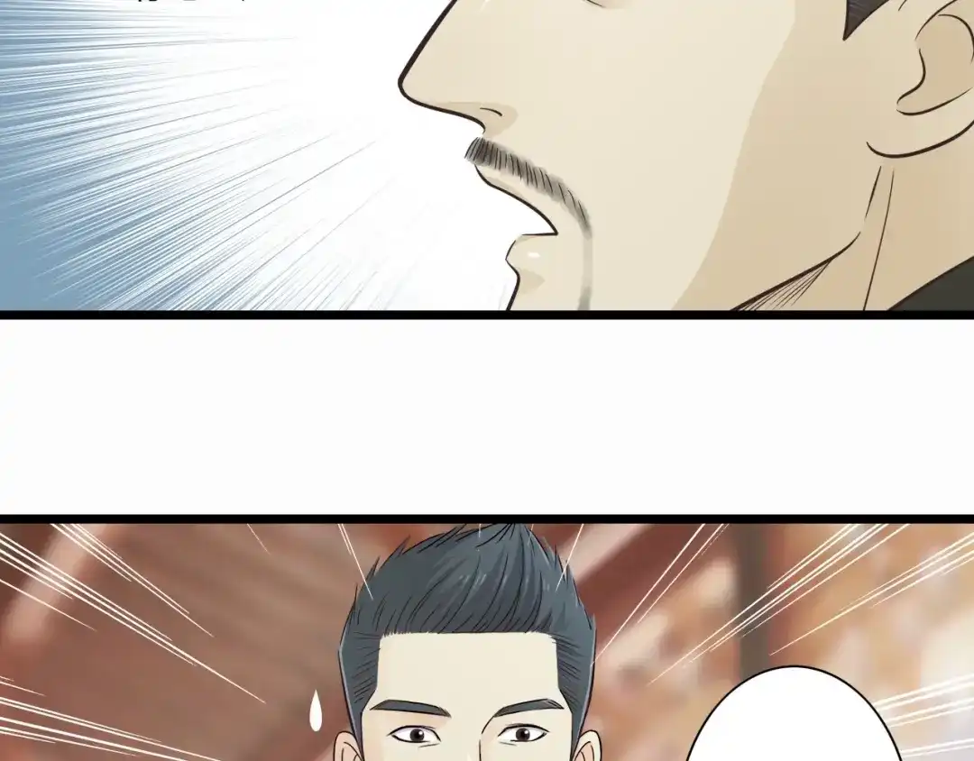 《哑舅》第3话 好好相处 第11页