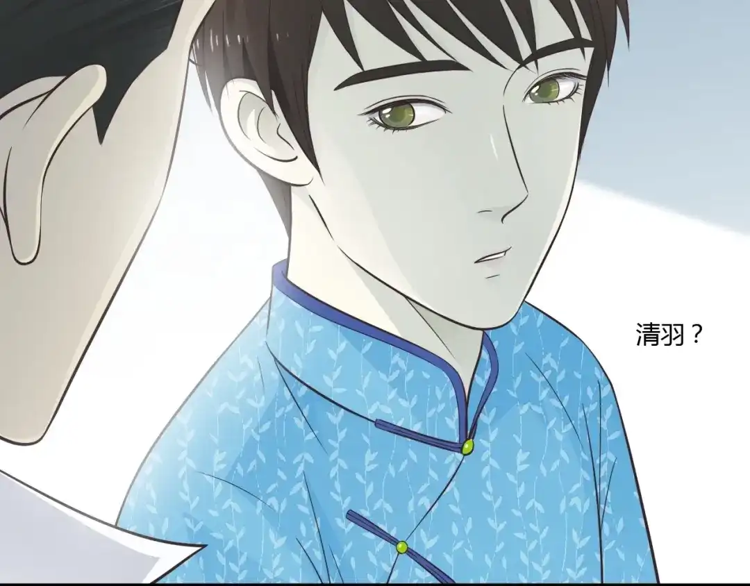 《哑舅》第3话 好好相处 第25页