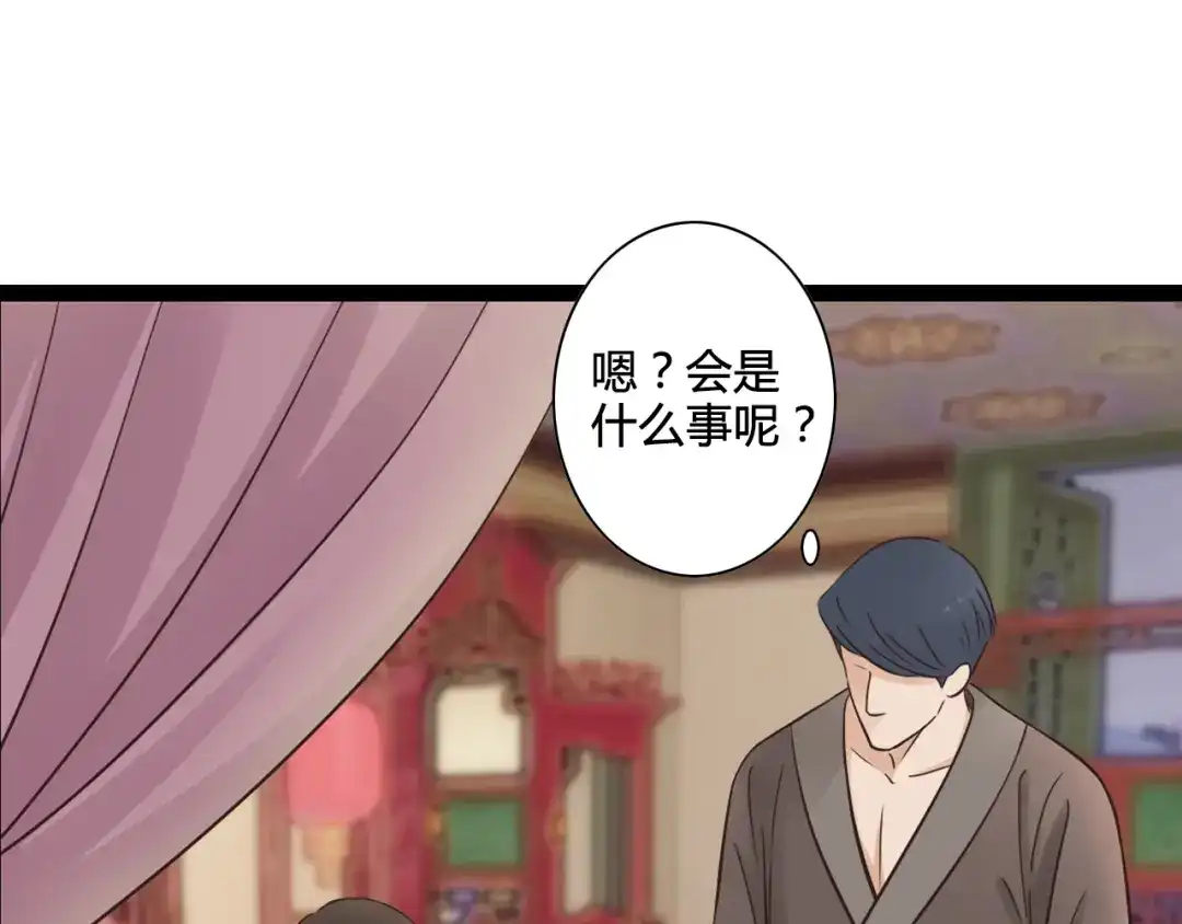 《哑舅》第10话 出乎意料 第6页