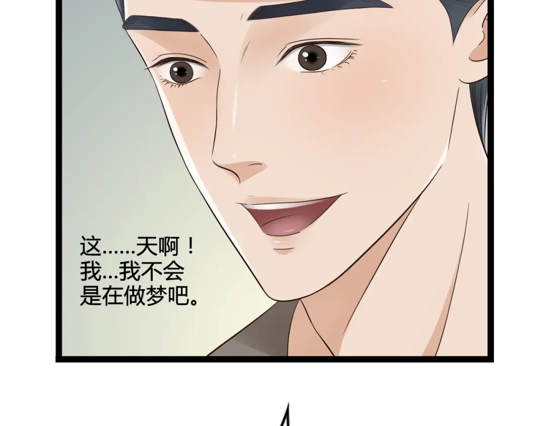 《哑舅》第10话 出乎意料 第16页