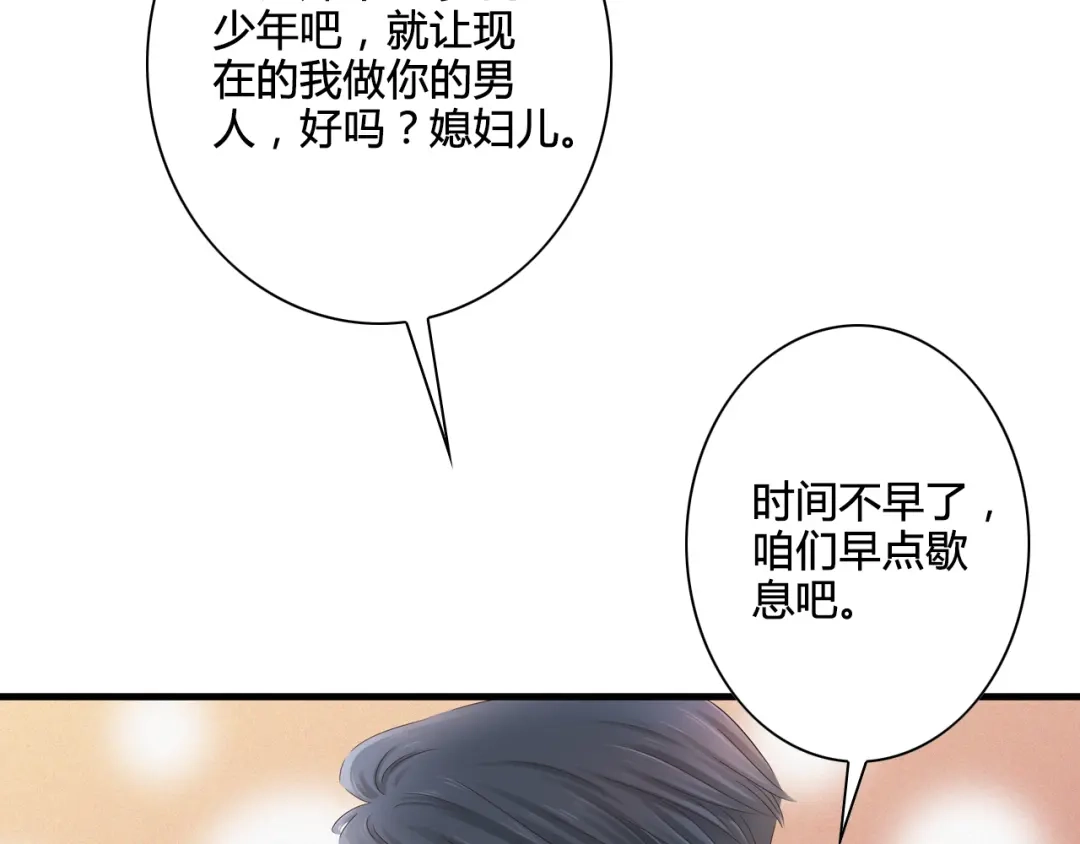 《哑舅》第10话 出乎意料 第65页