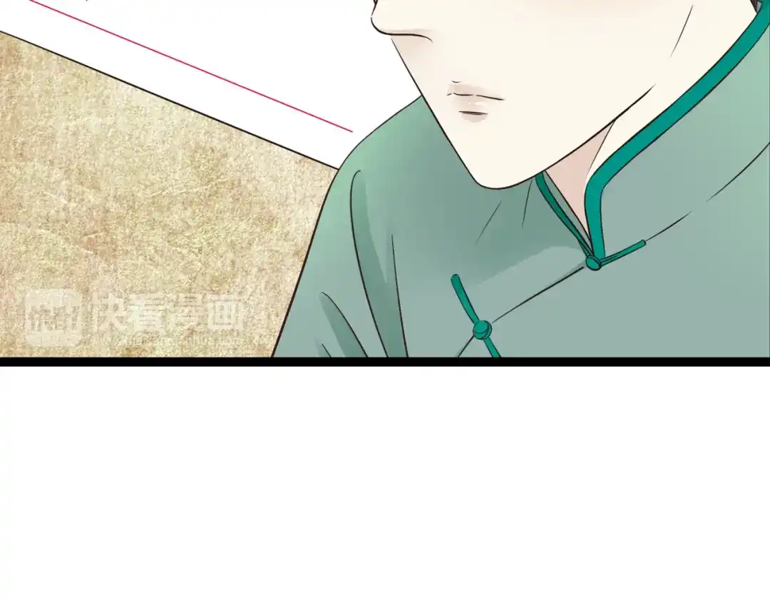 《哑舅》第10话 出乎意料 第12页