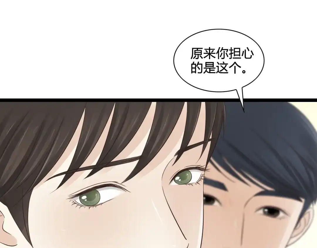 《哑舅》第10话 出乎意料 第34页