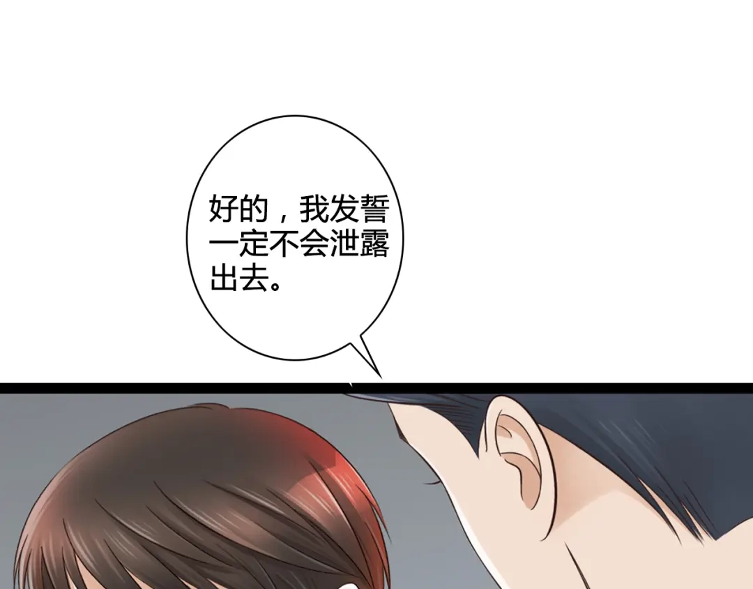 《哑舅》第10话 出乎意料 第8页
